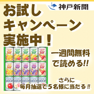 毎月抽選で5名様にカゴメジュースセット当たる!